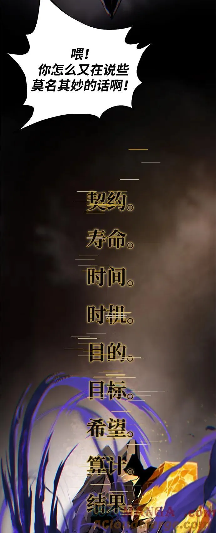 第153话 契约者 第41页