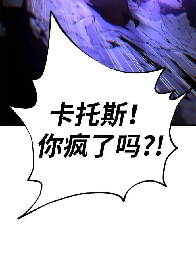 第153话 契约者 第43页