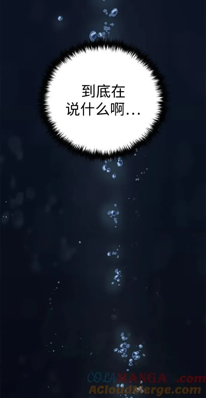 第153话 契约者 第49页