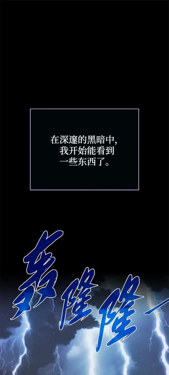 第153话 契约者 第52页