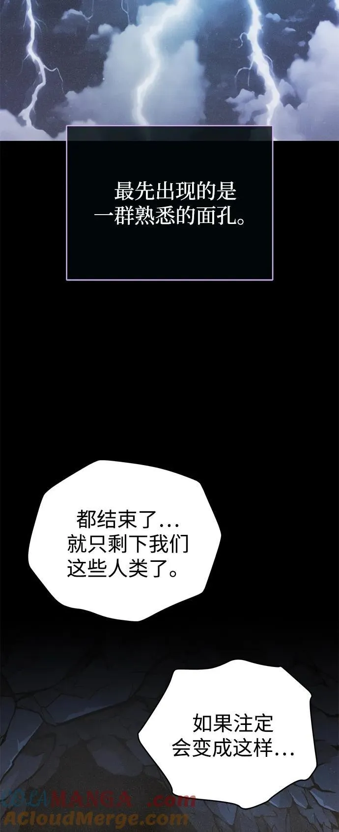 第153话 契约者 第53页