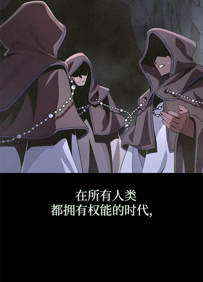 第153话 契约者 第54页