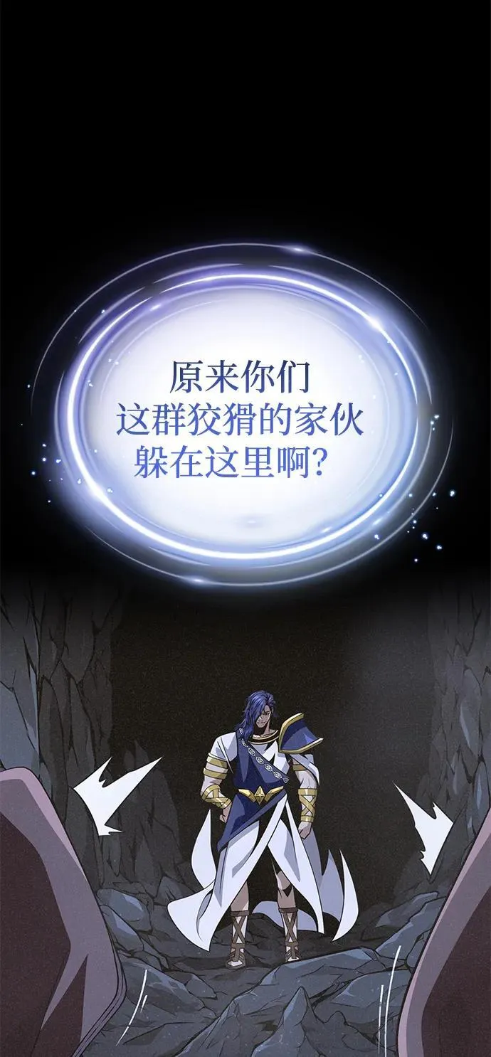 第153话 契约者 第56页
