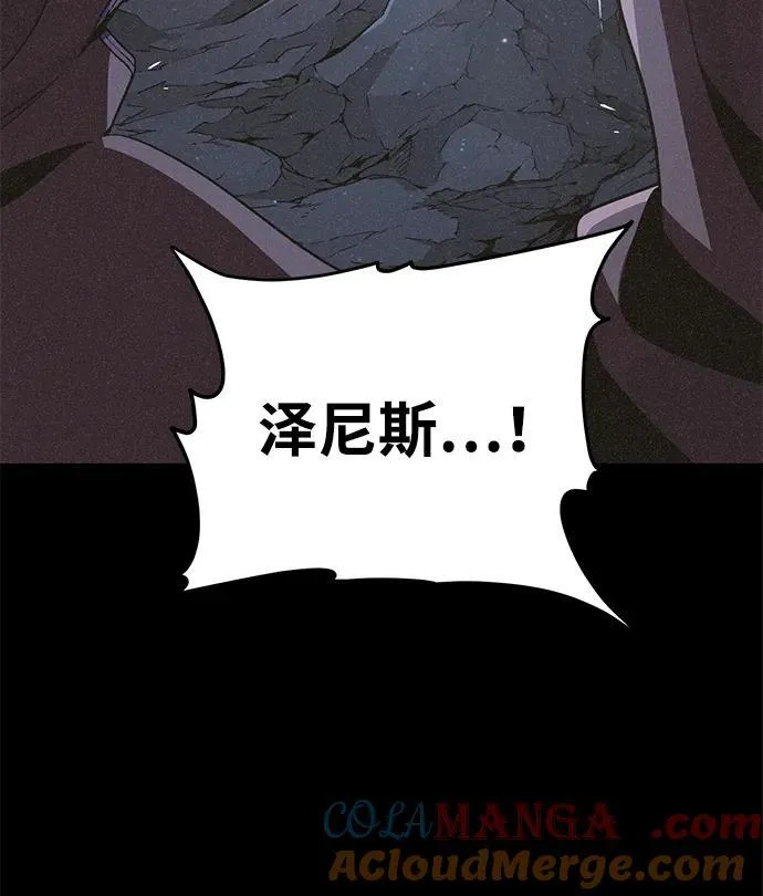 第153话 契约者 第57页