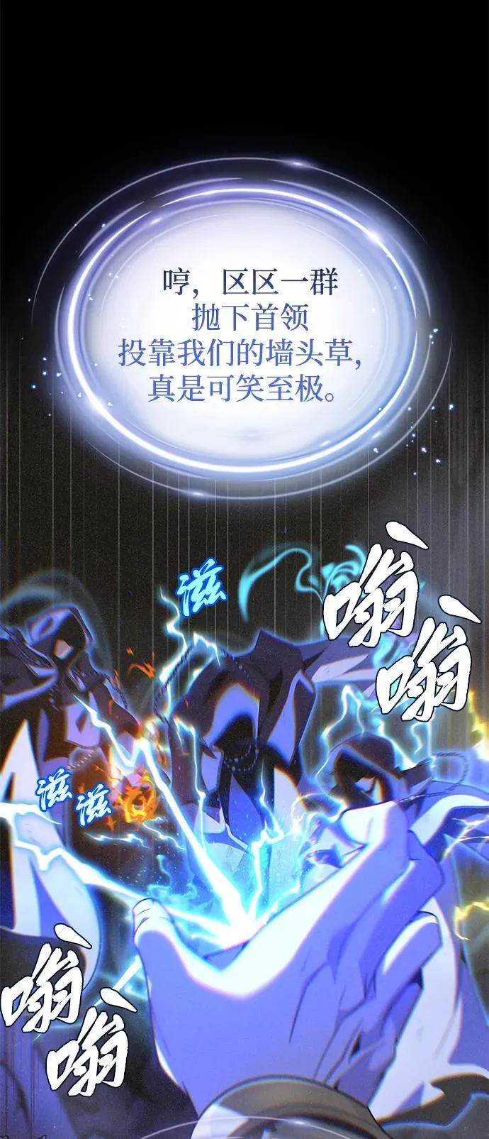 第153话 契约者 第59页