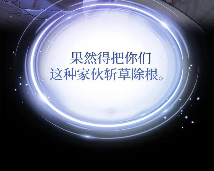 第153话 契约者 第60页