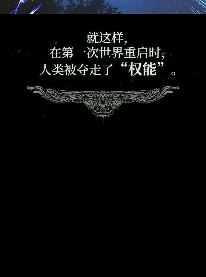 第153话 契约者 第62页