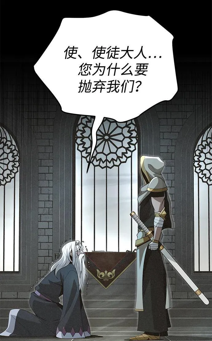 第153话 契约者 第63页