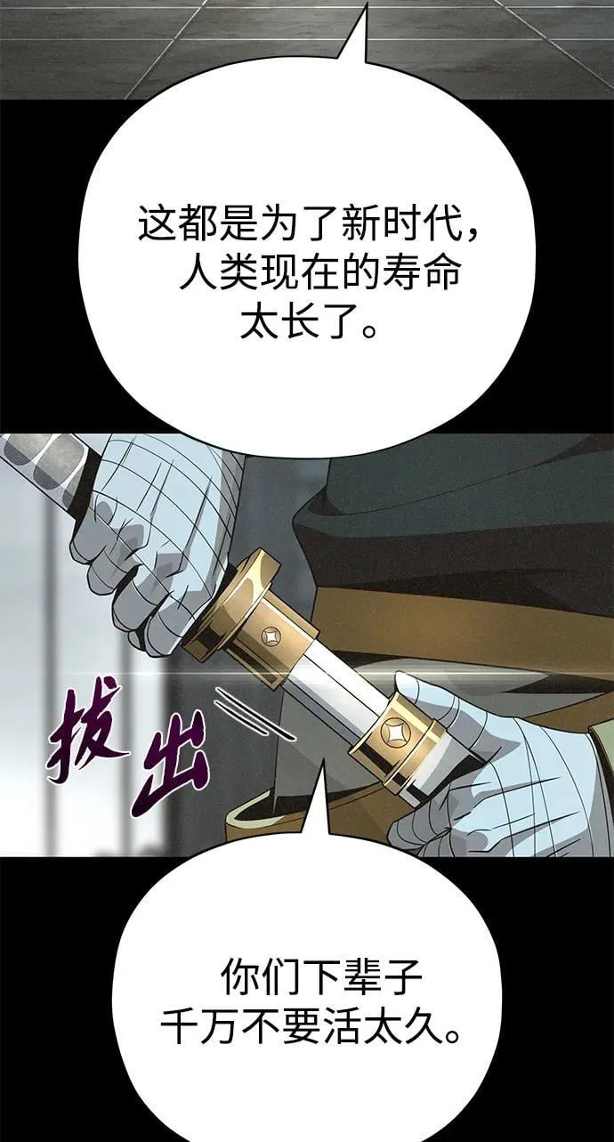 第153话 契约者 第64页