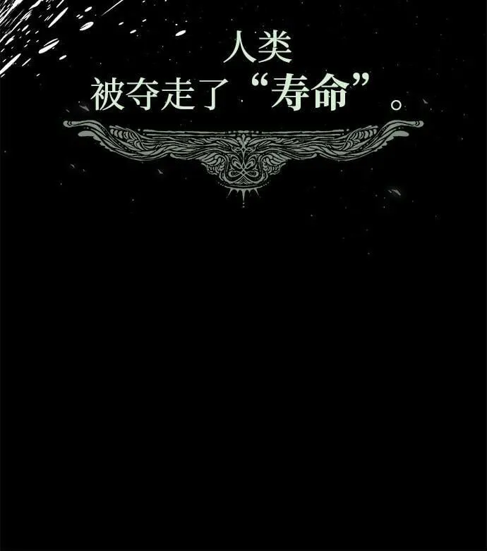 第153话 契约者 第66页