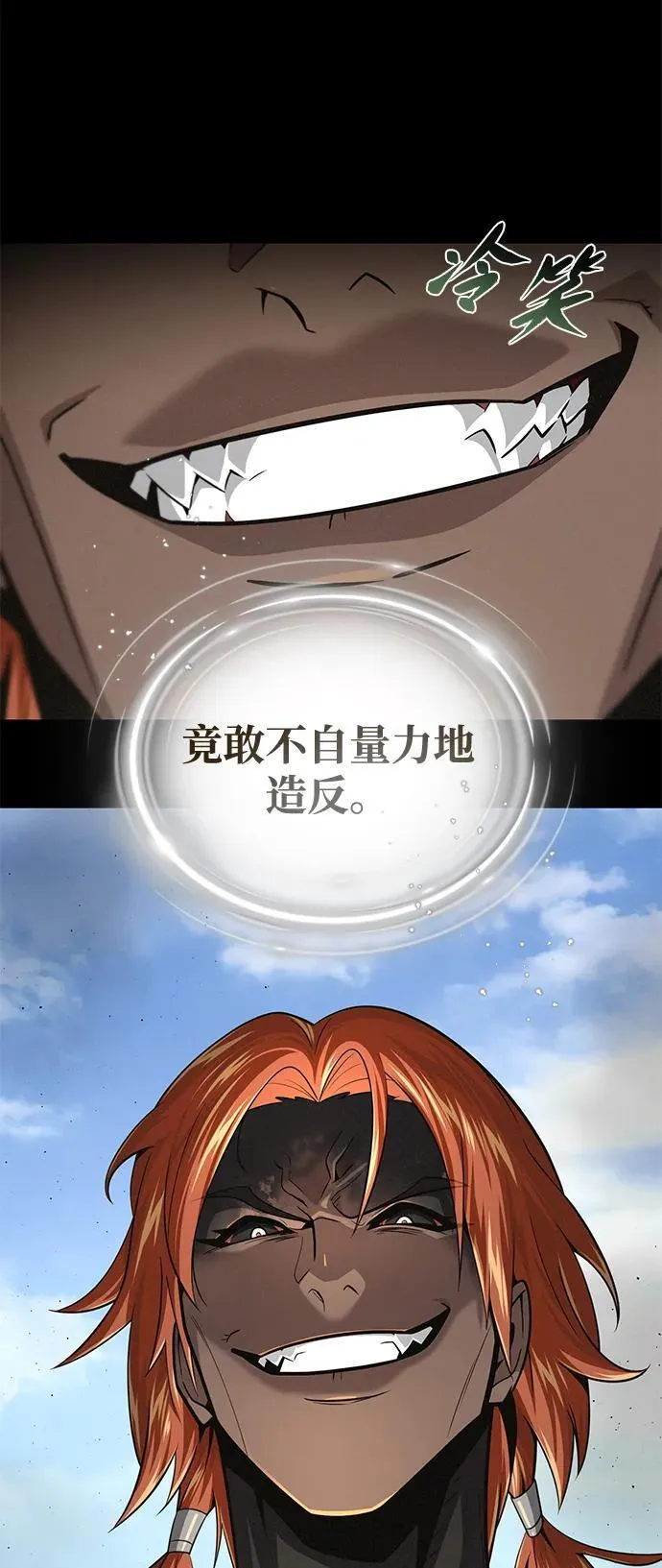 第153话 契约者 第68页