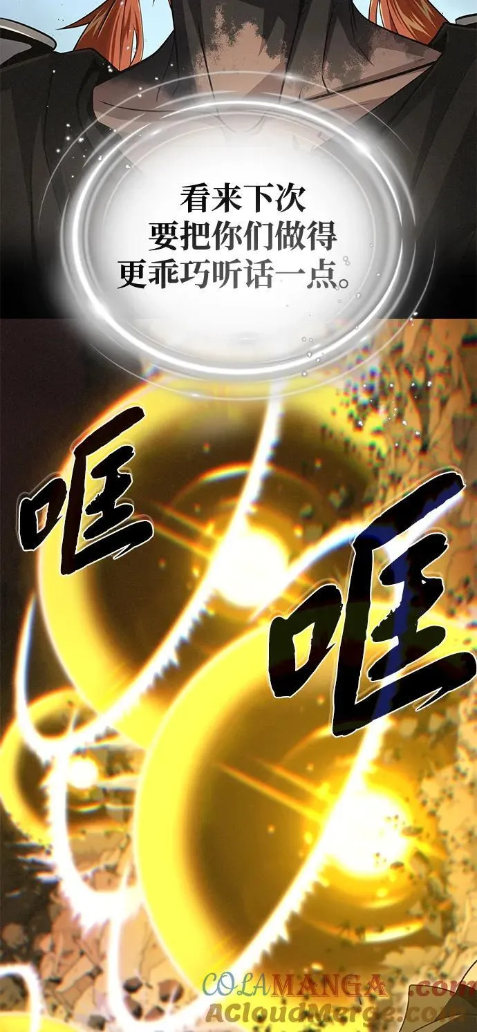 第153话 契约者 第69页