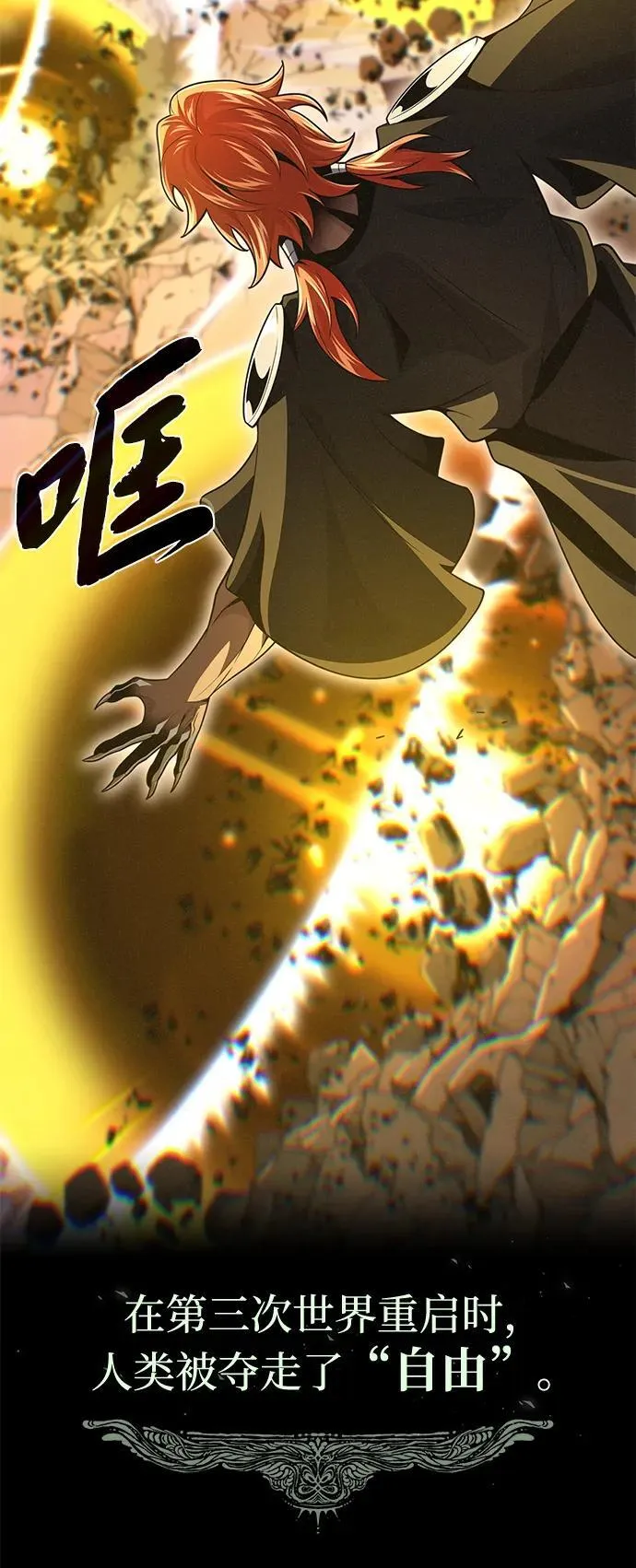 第153话 契约者 第70页