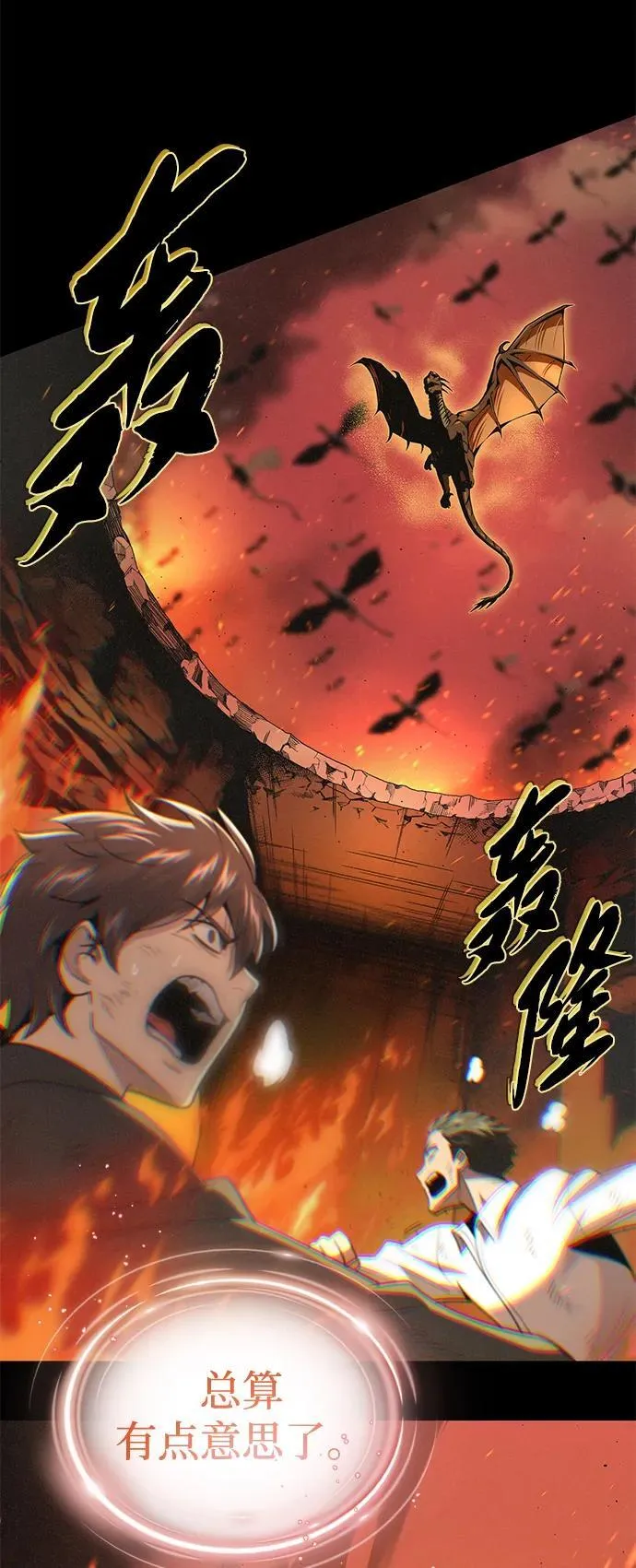 第153话 契约者 第72页
