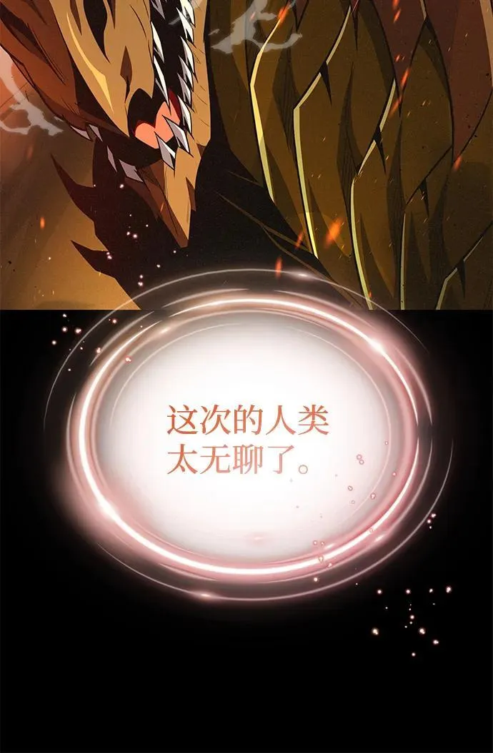 第153话 契约者 第74页