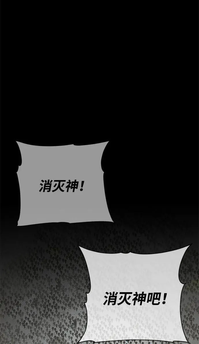 第153话 契约者 第76页
