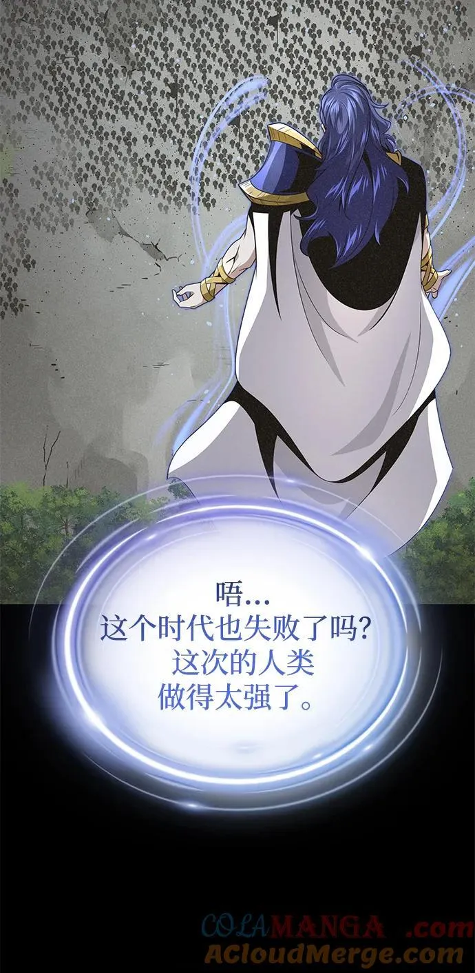 第153话 契约者 第77页