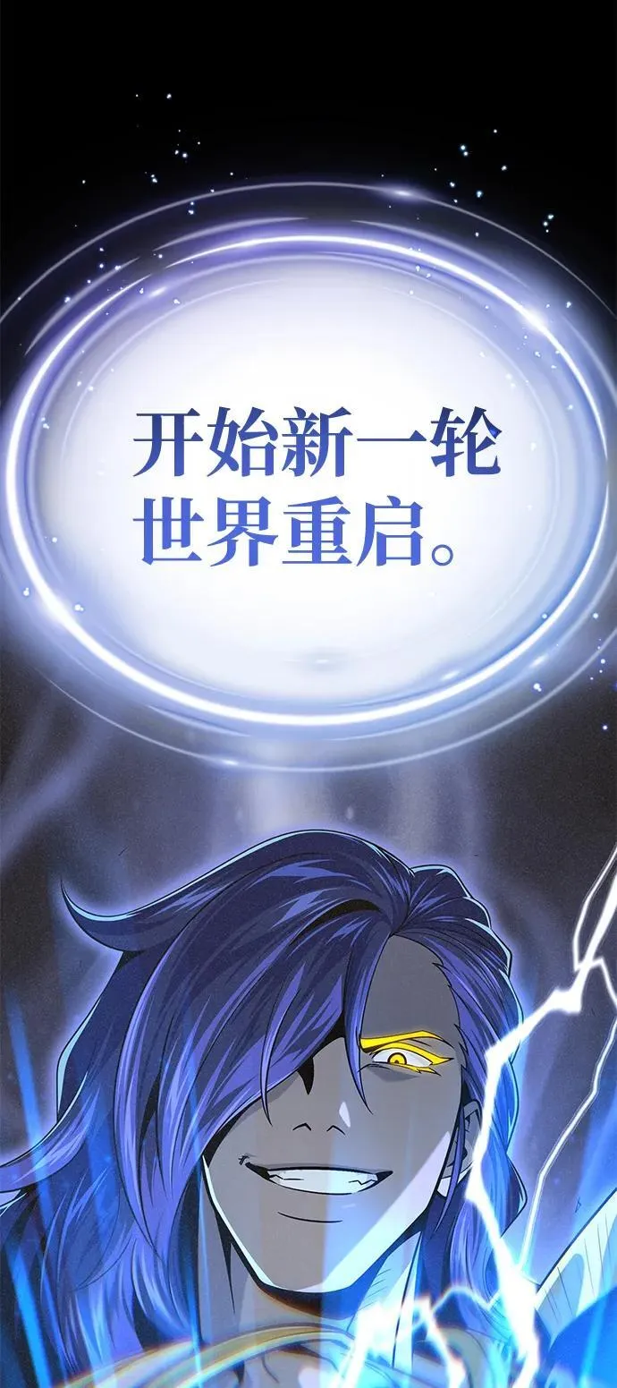 第153话 契约者 第78页