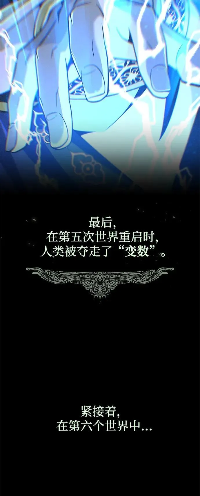第153话 契约者 第79页