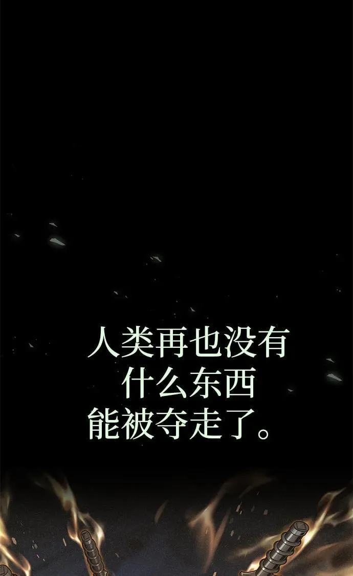 第153话 契约者 第80页