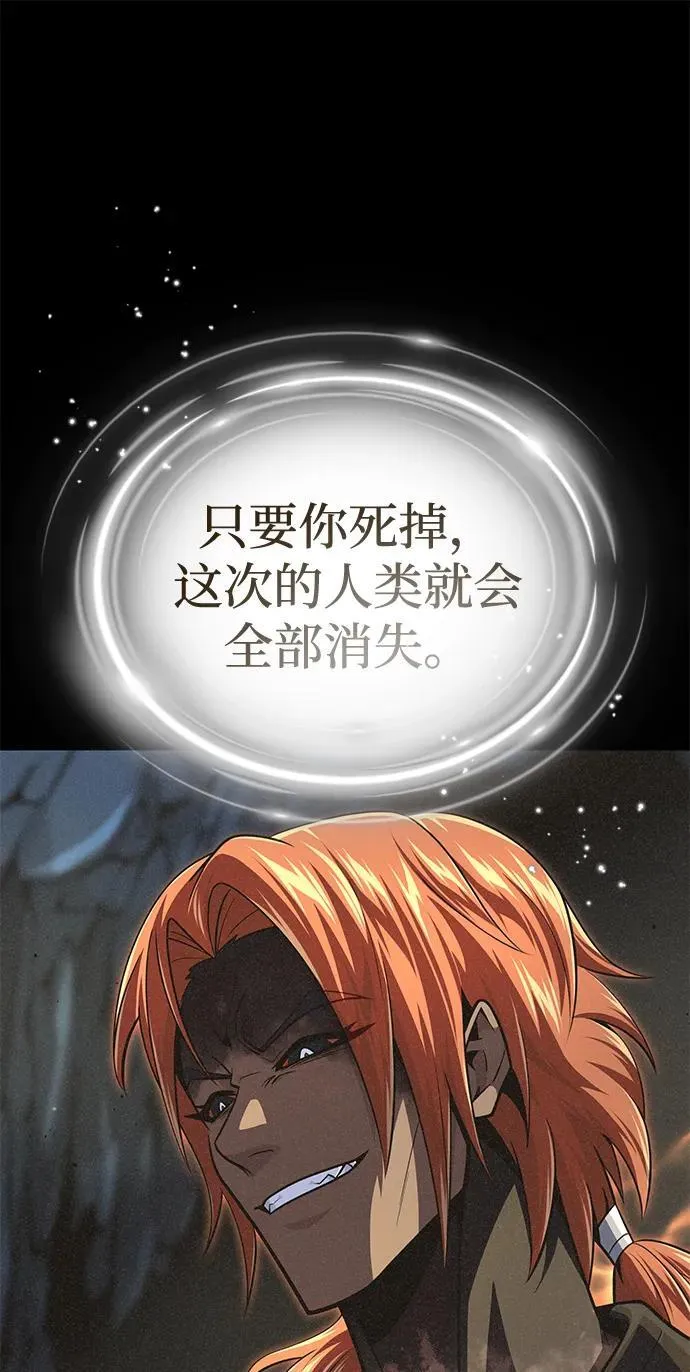 第153话 契约者 第82页