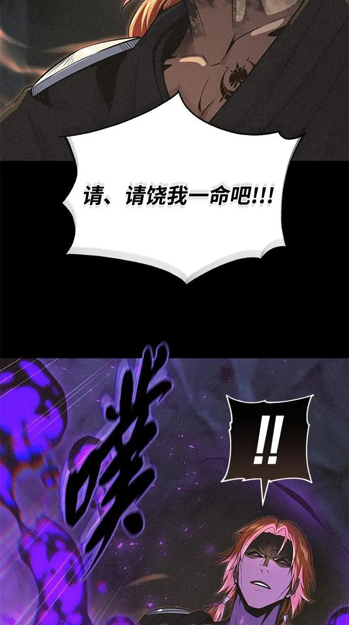 第153话 契约者 第83页