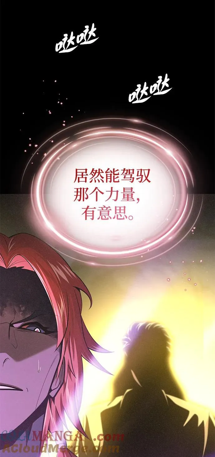 第153话 契约者 第85页