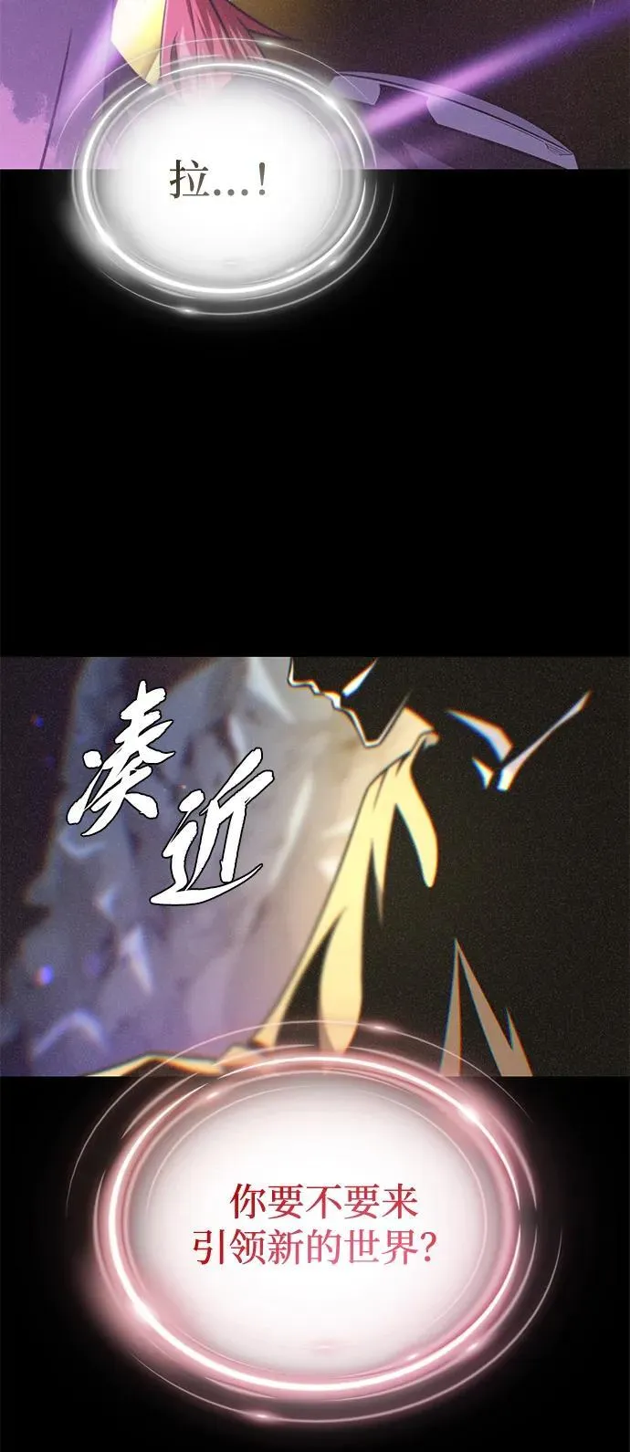 第153话 契约者 第86页