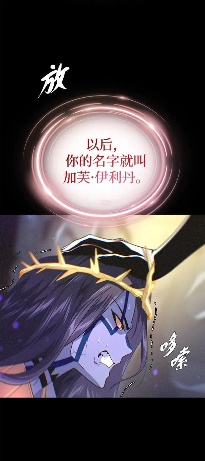 第153话 契约者 第87页