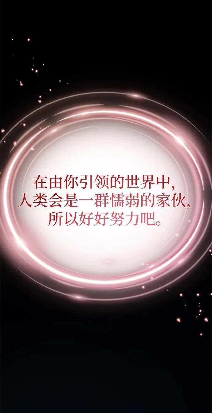 第153话 契约者 第88页