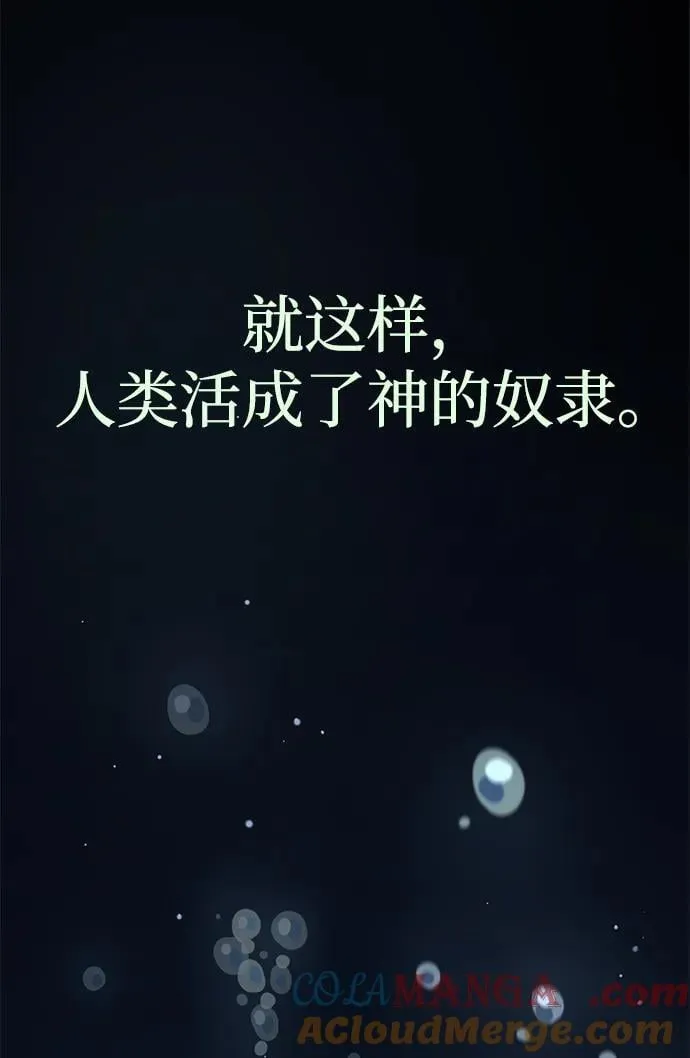 第153话 契约者 第89页