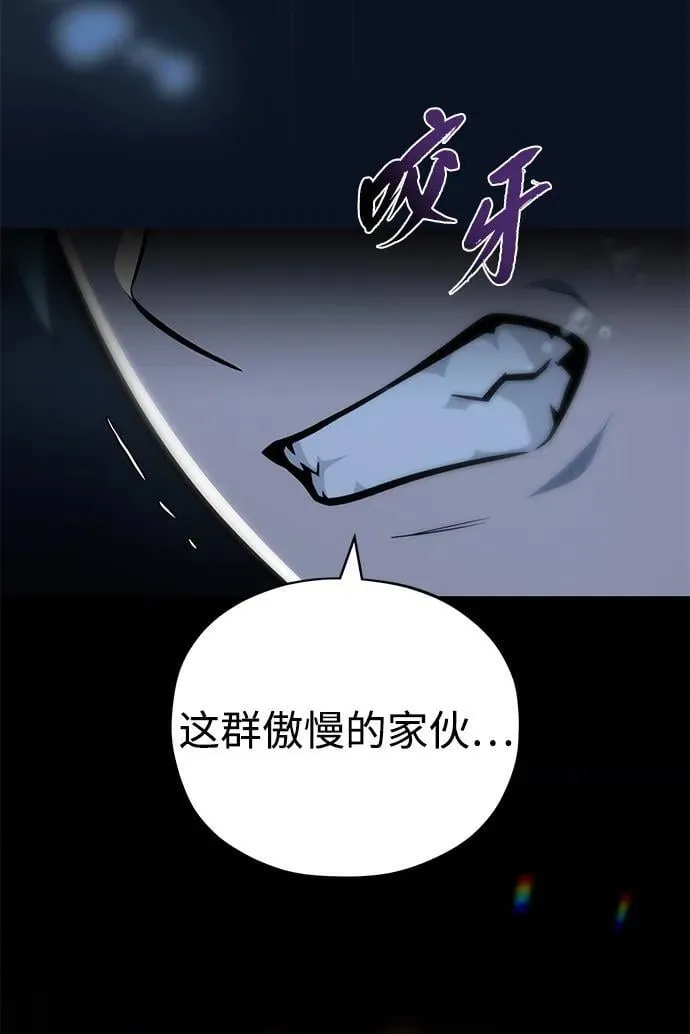第153话 契约者 第92页