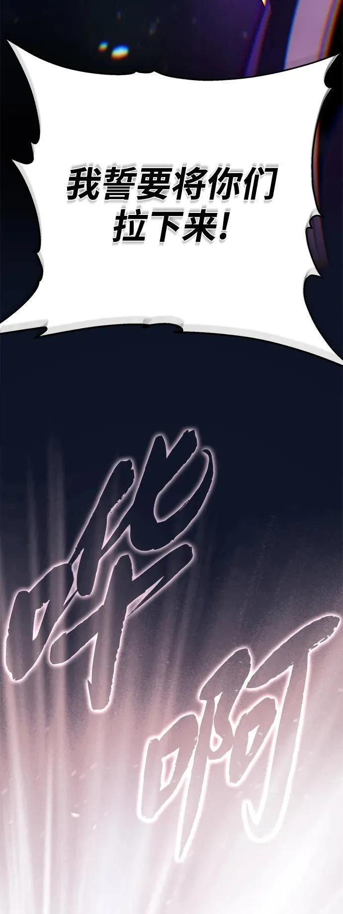 第153话 契约者 第94页