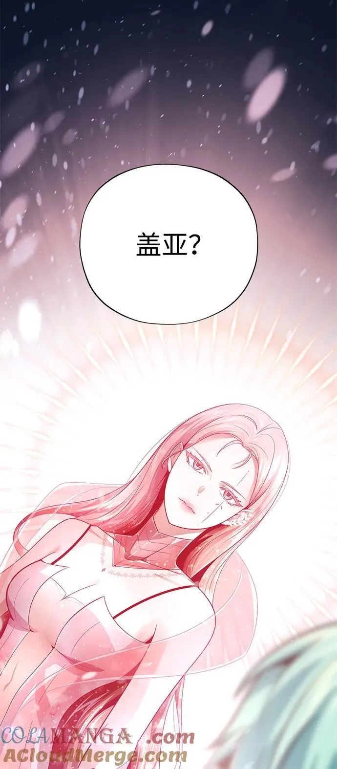 第153话 契约者 第97页