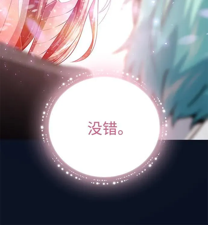 第153话 契约者 第98页