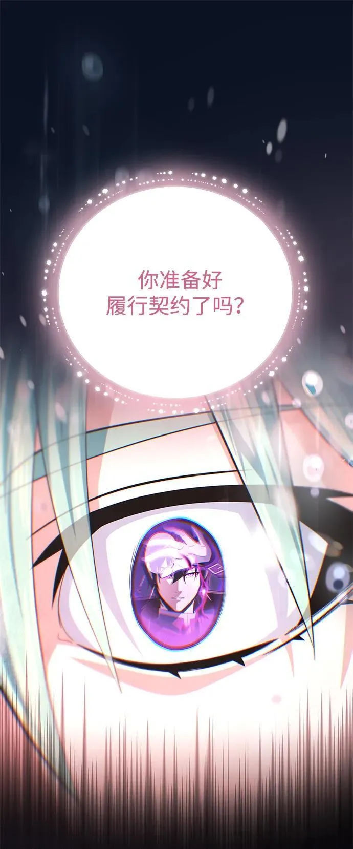 第153话 契约者 第99页