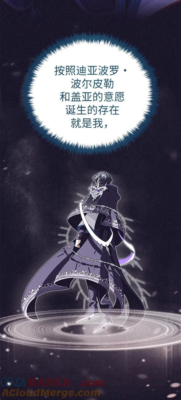 第153话 契约者 第101页