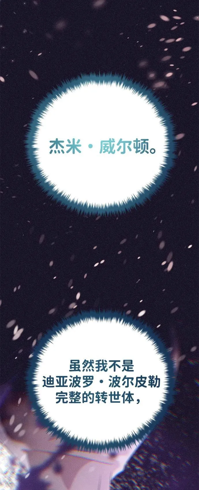第153话 契约者 第102页
