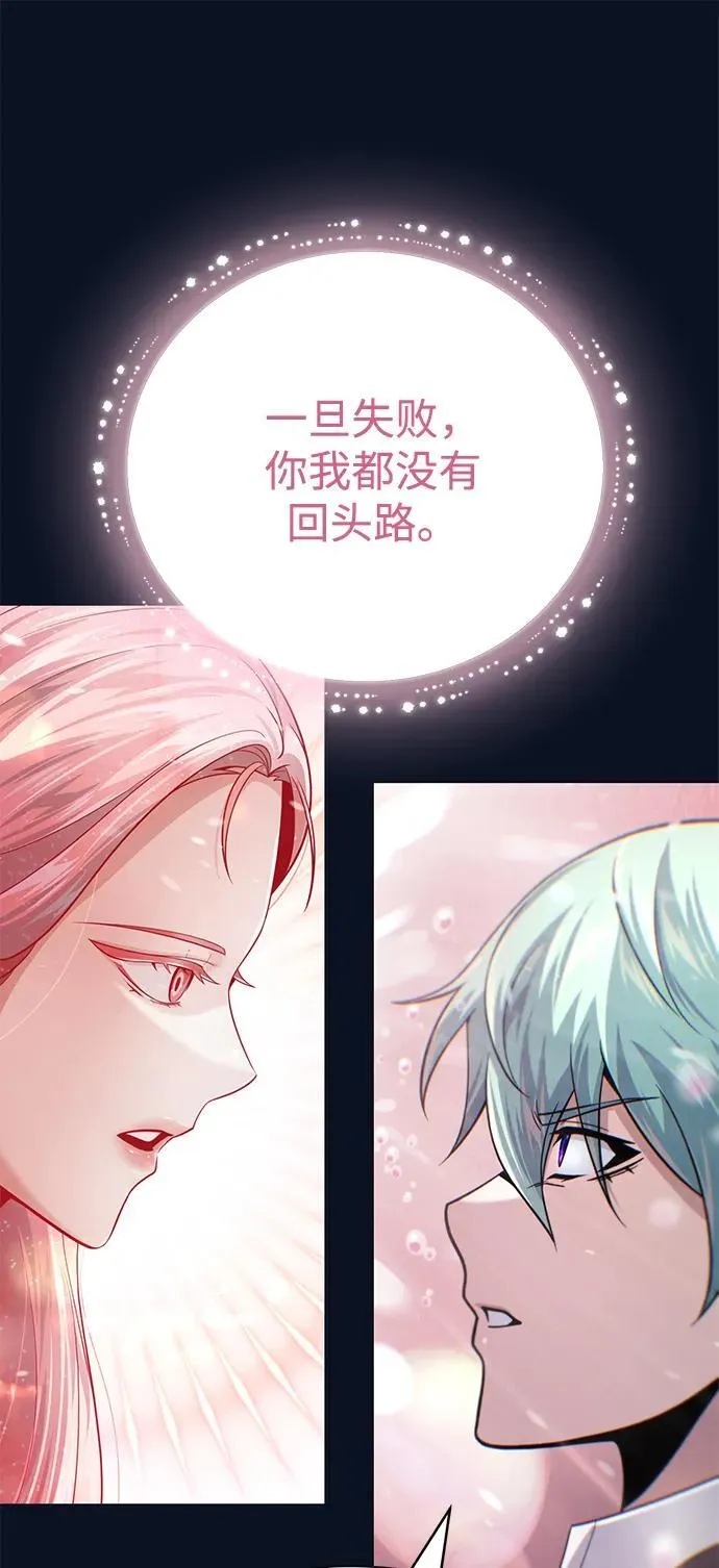 第153话 契约者 第106页