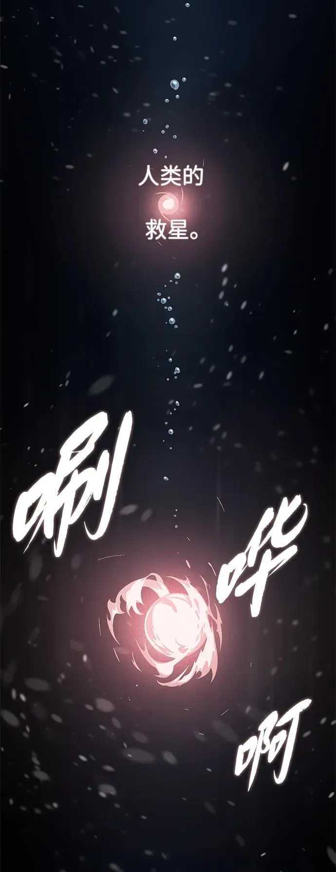 第153话 契约者 第108页
