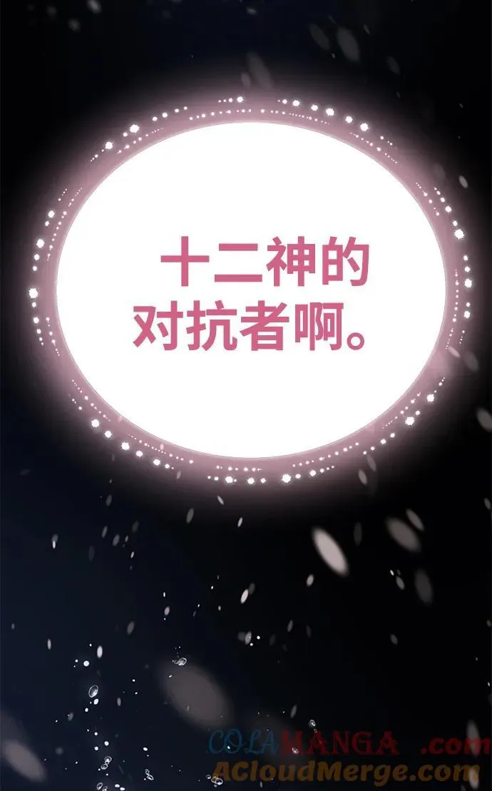 第153话 契约者 第109页