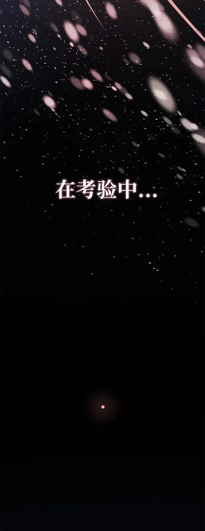 第153话 契约者 第112页
