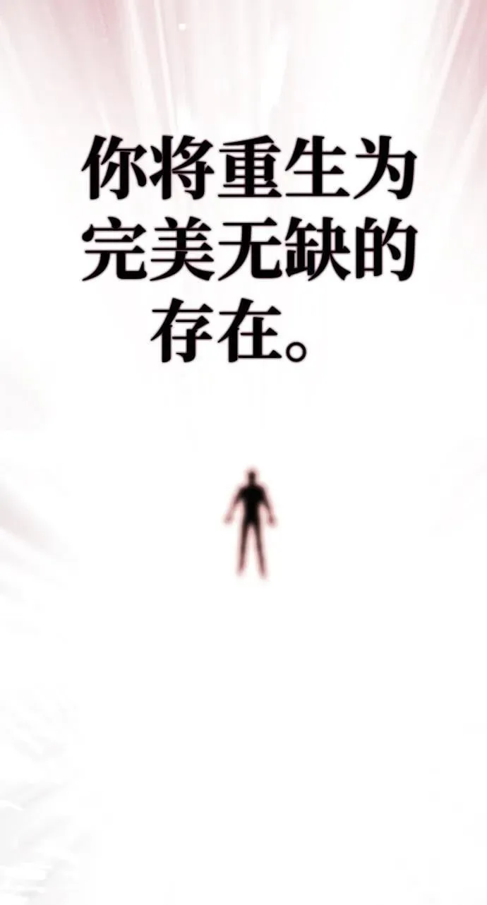 第153话 契约者 第114页