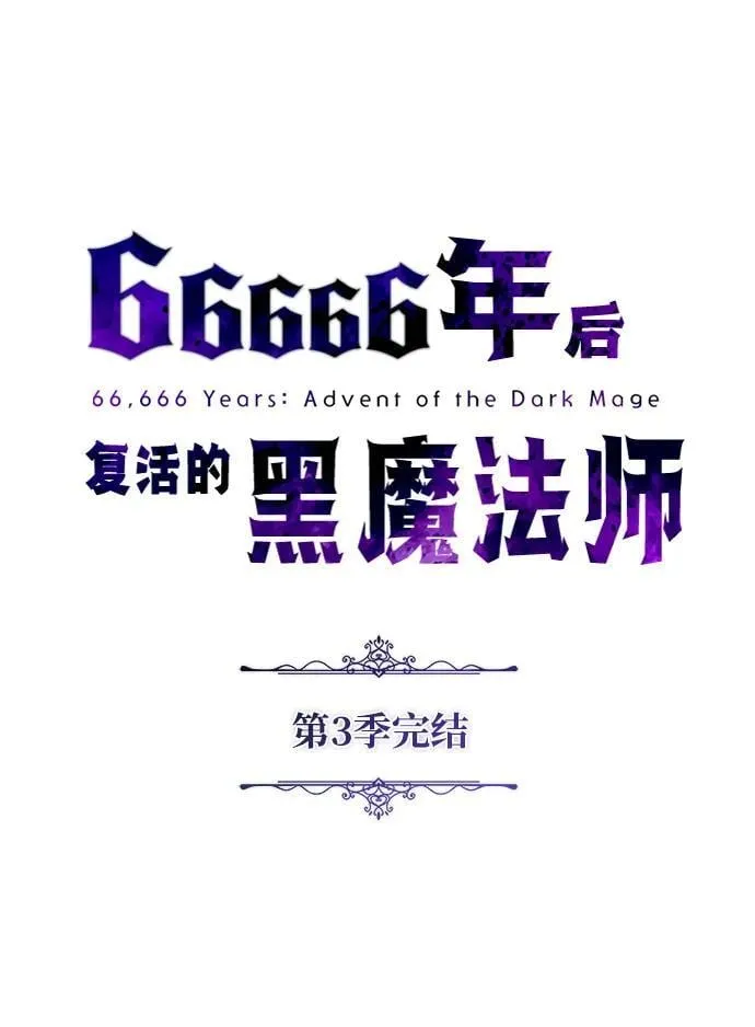 第153话 契约者 第122页