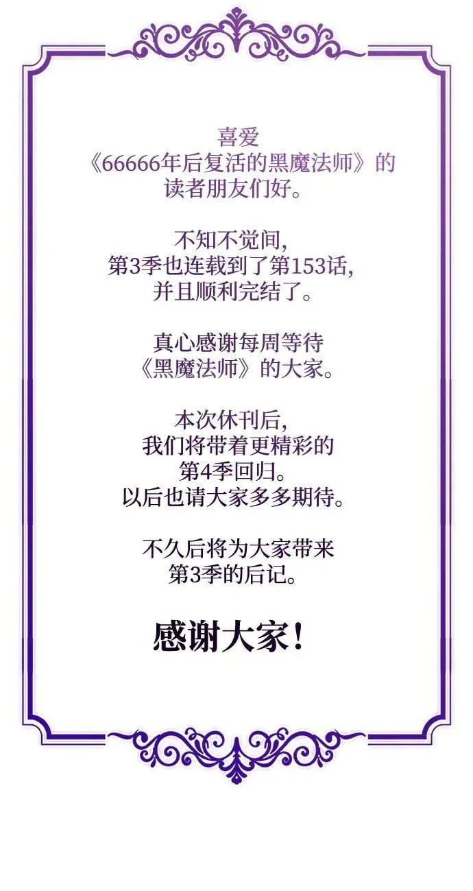 第153话 契约者 第123页