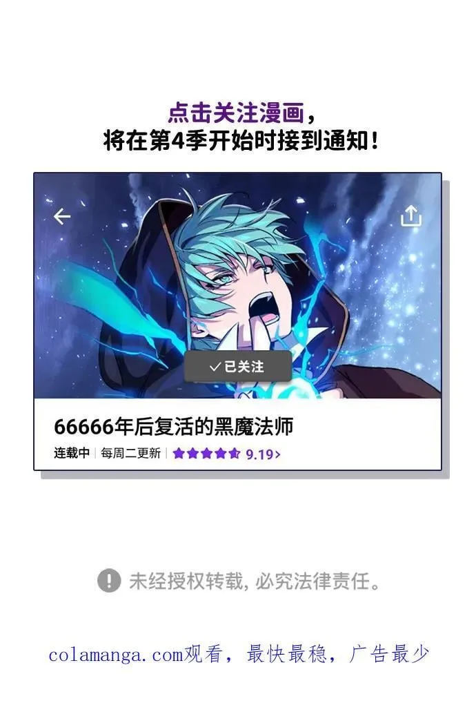 第153话 契约者 第124页