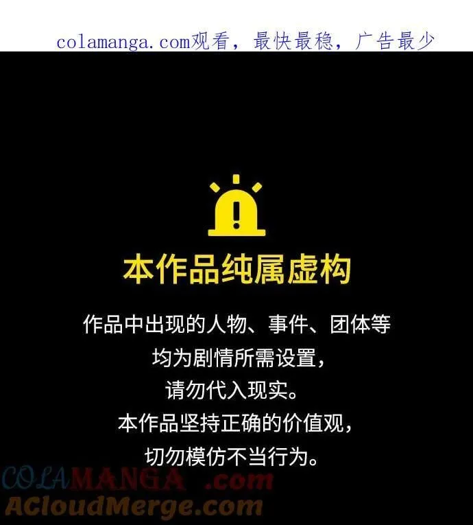【免费】第3季后记 第1页