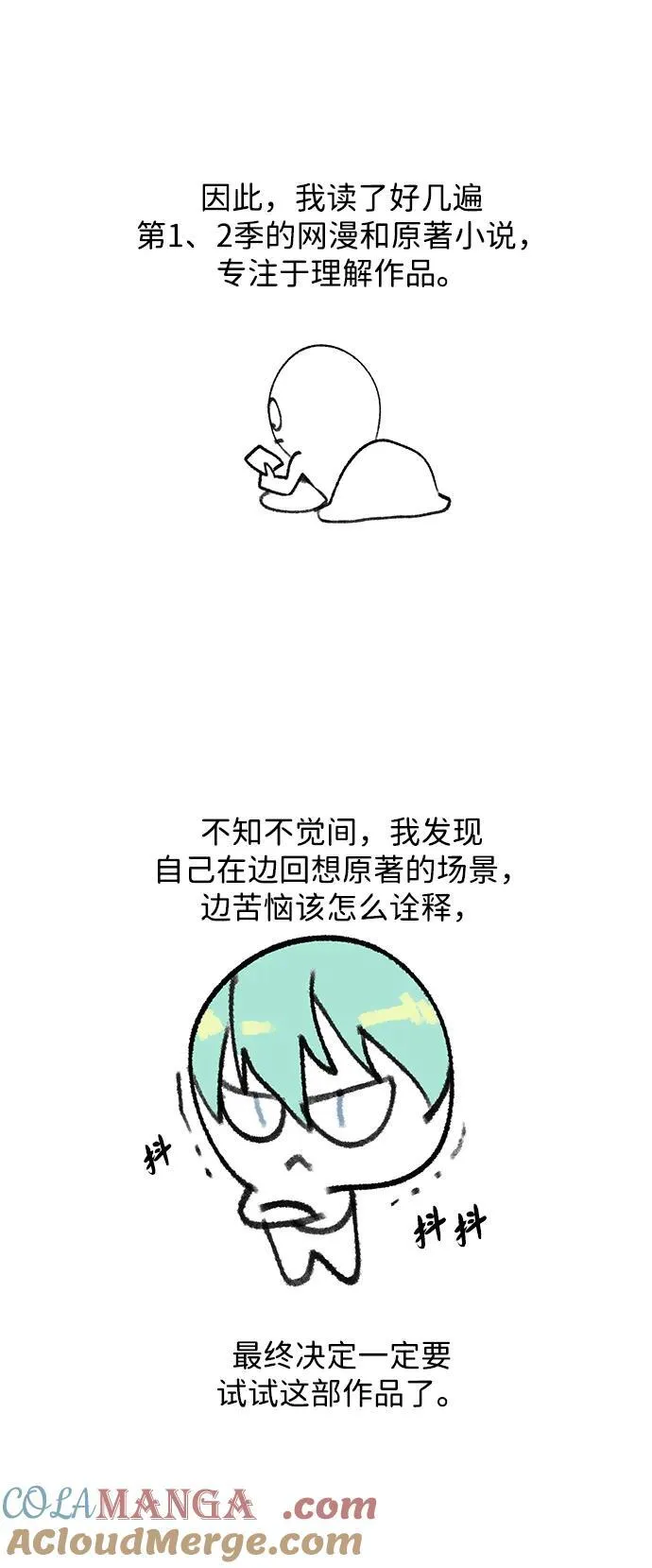 【免费】第3季后记 第4页