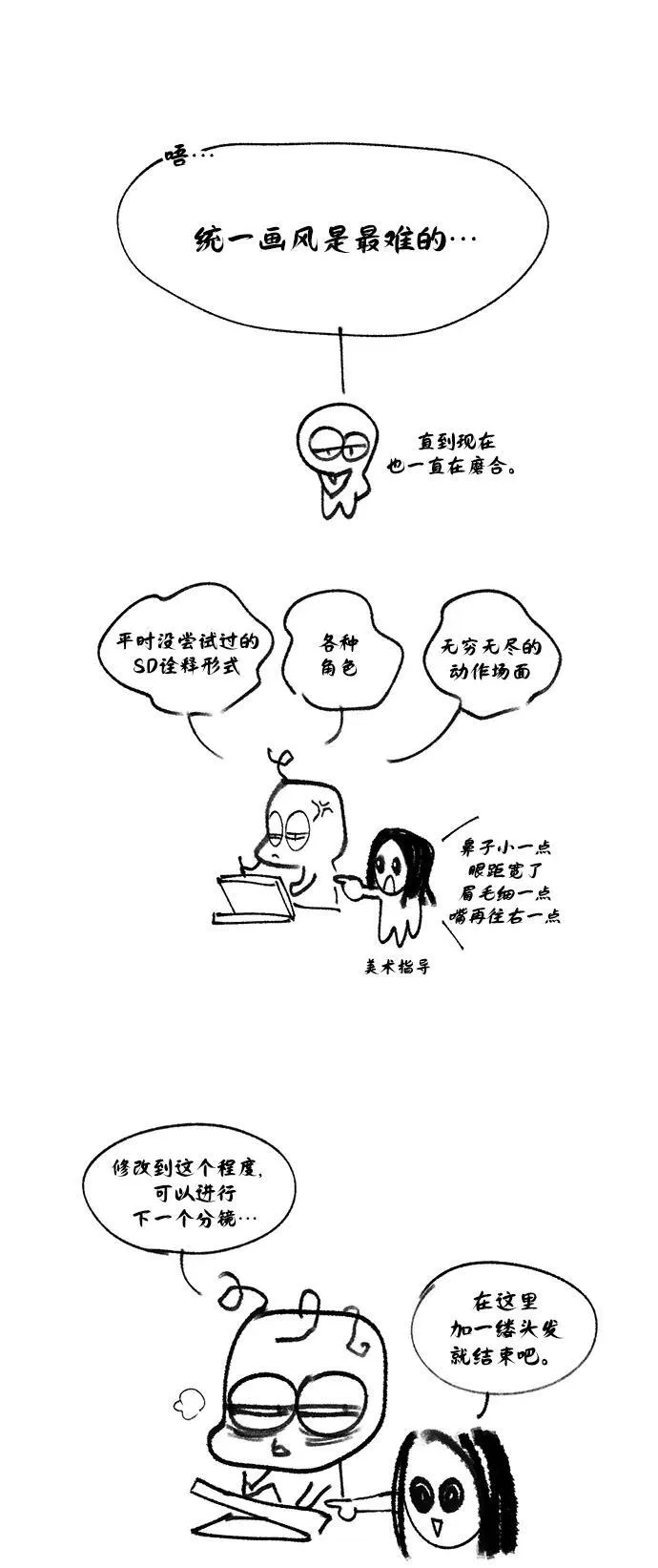 【免费】第3季后记 第5页