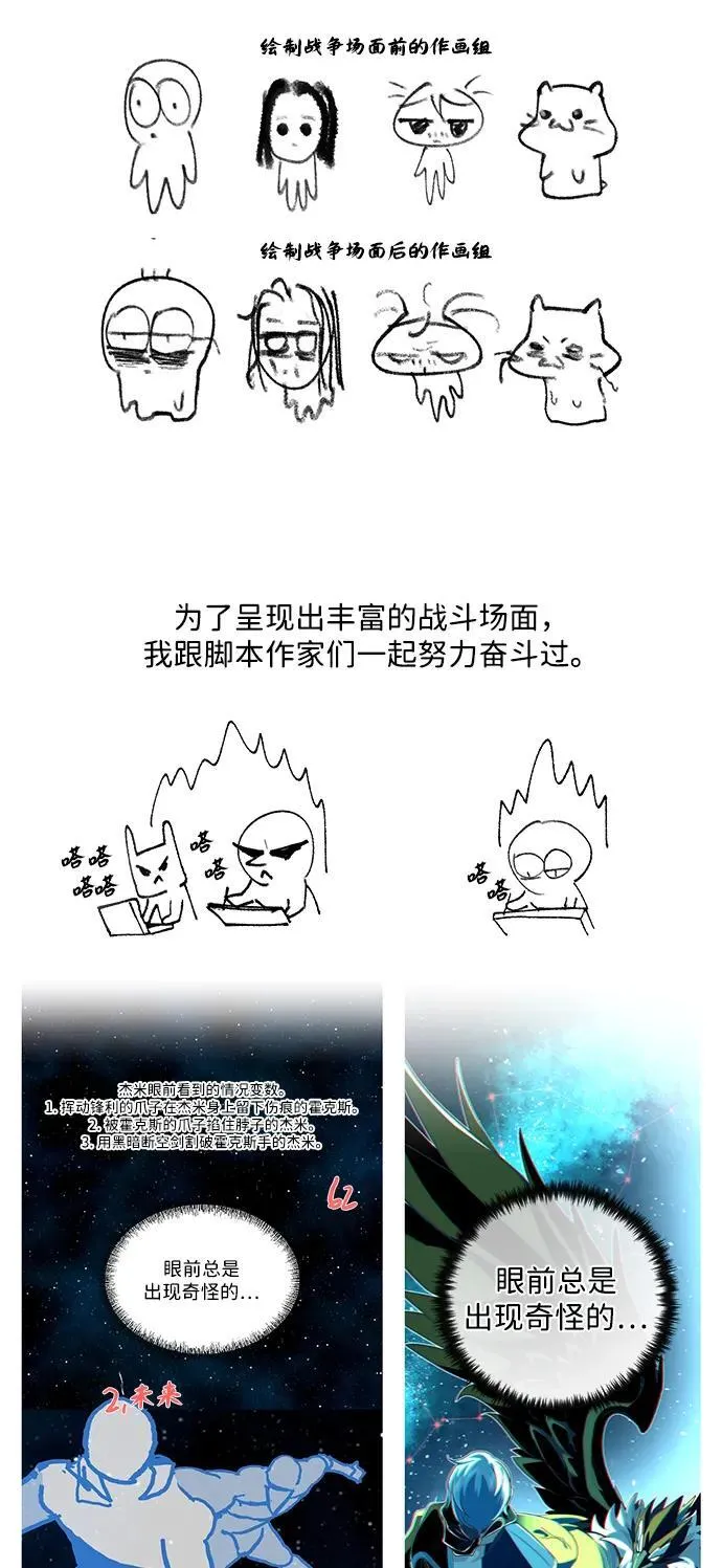 【免费】第3季后记 第12页